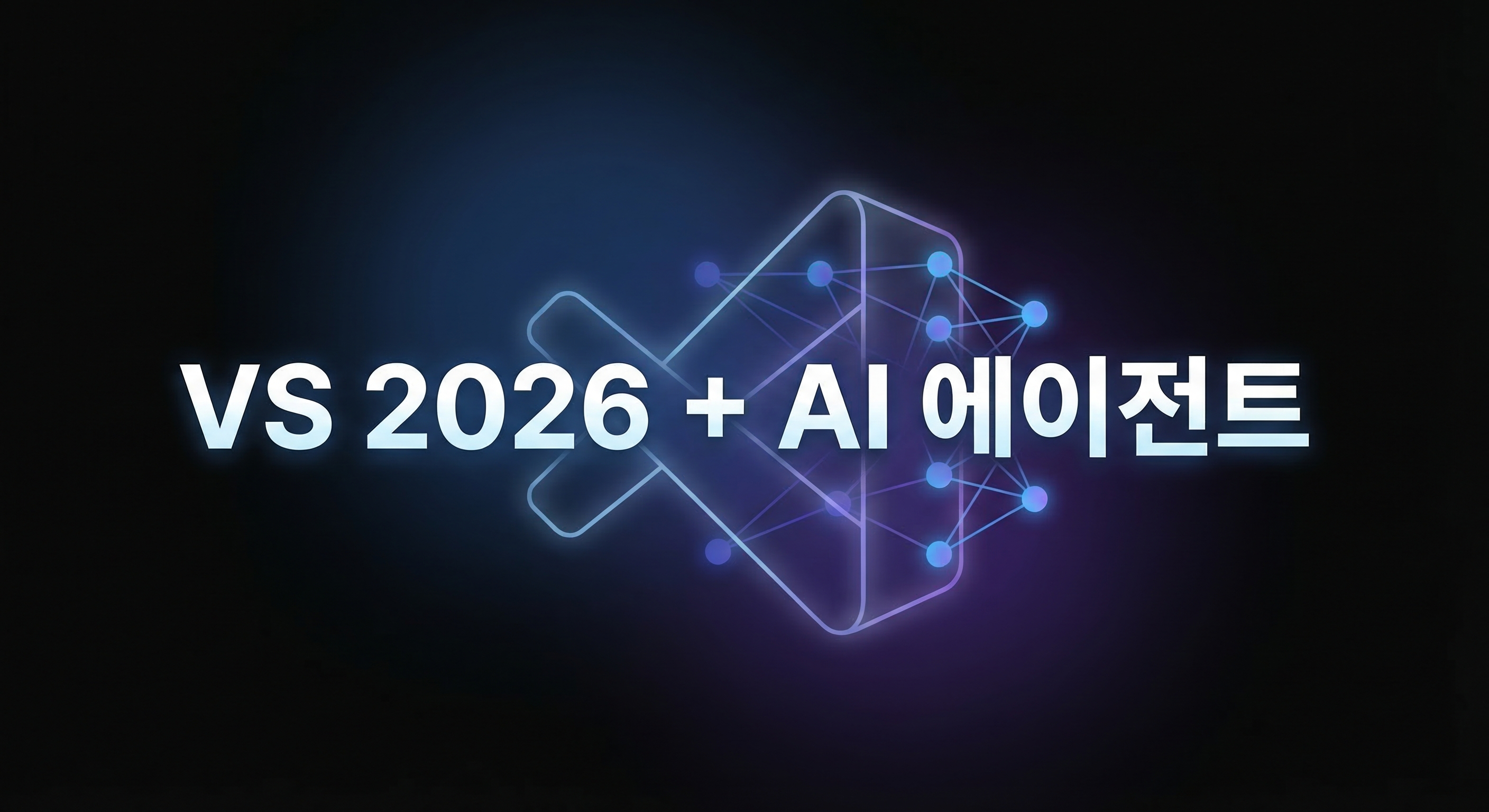 Visual Studio 2026 Copilot Agents Guide