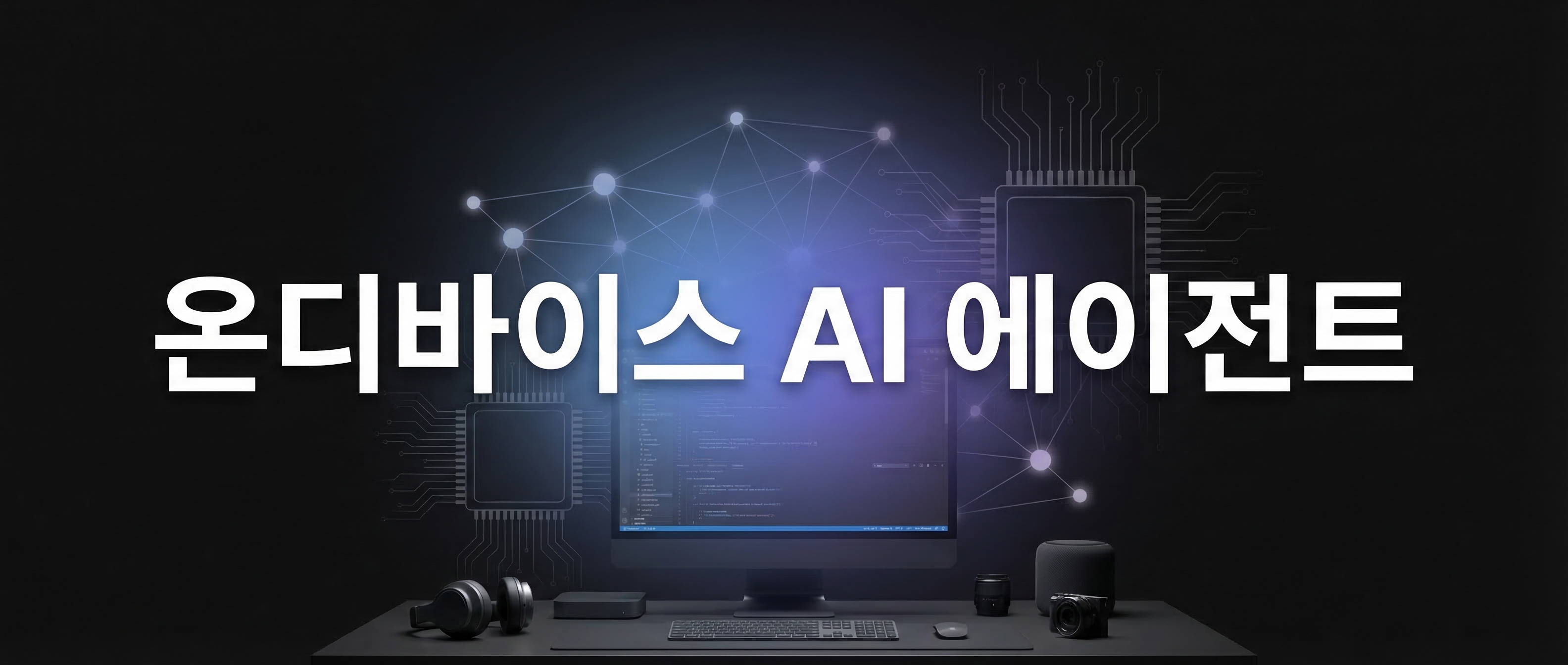 OpenJarvis 온디바이스 AI 에이전트