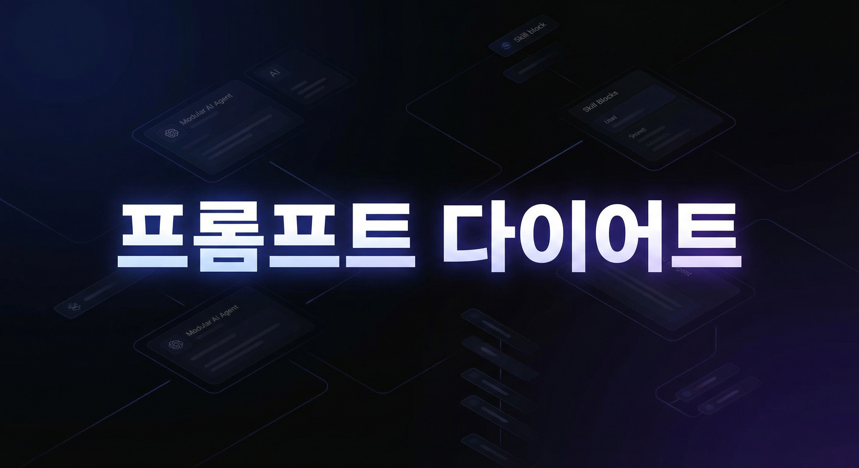 Google ADK Skills 운영 패턴 요약