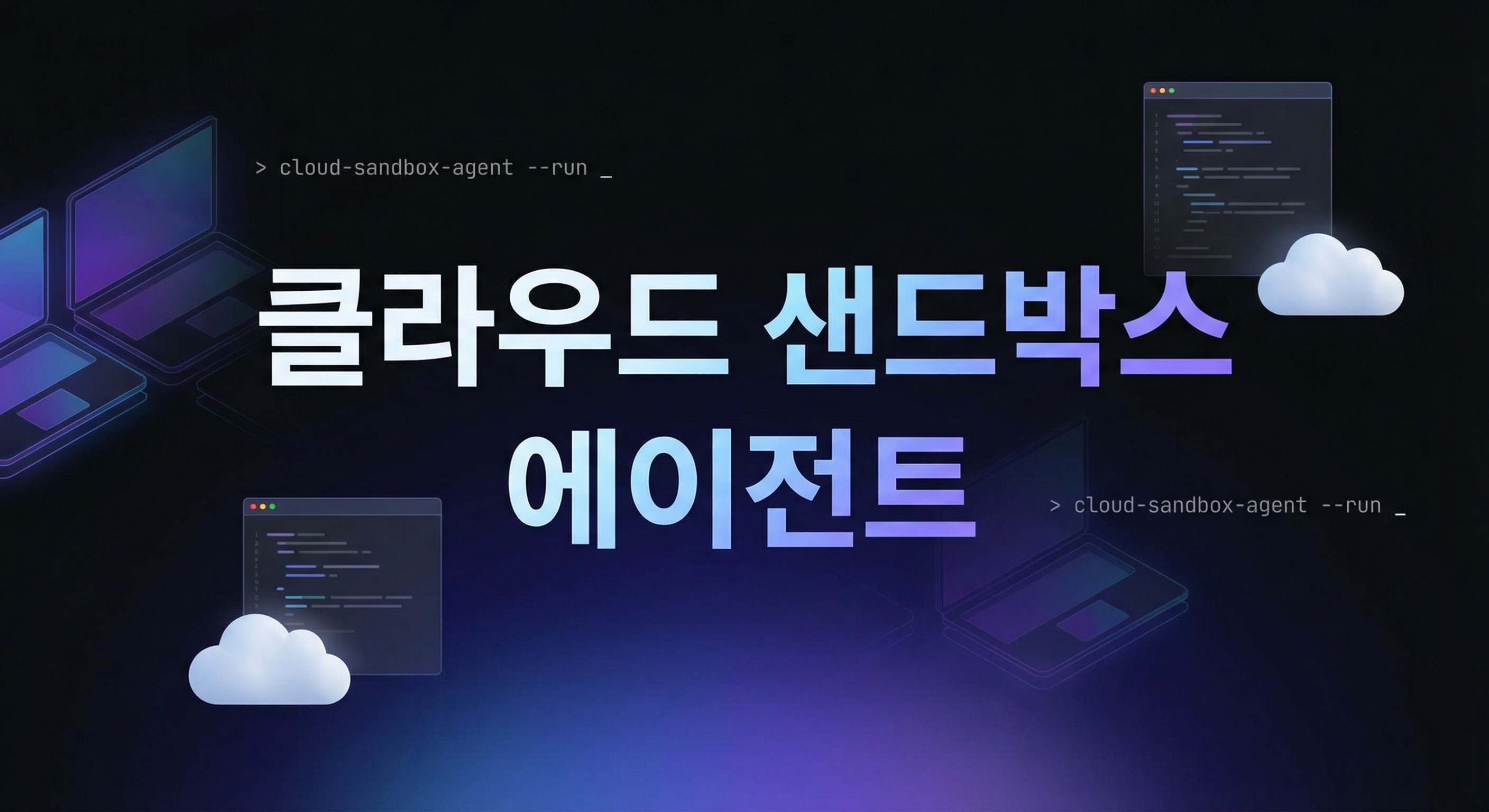 Google Colab MCP Server 실전 도입 가이드 요약