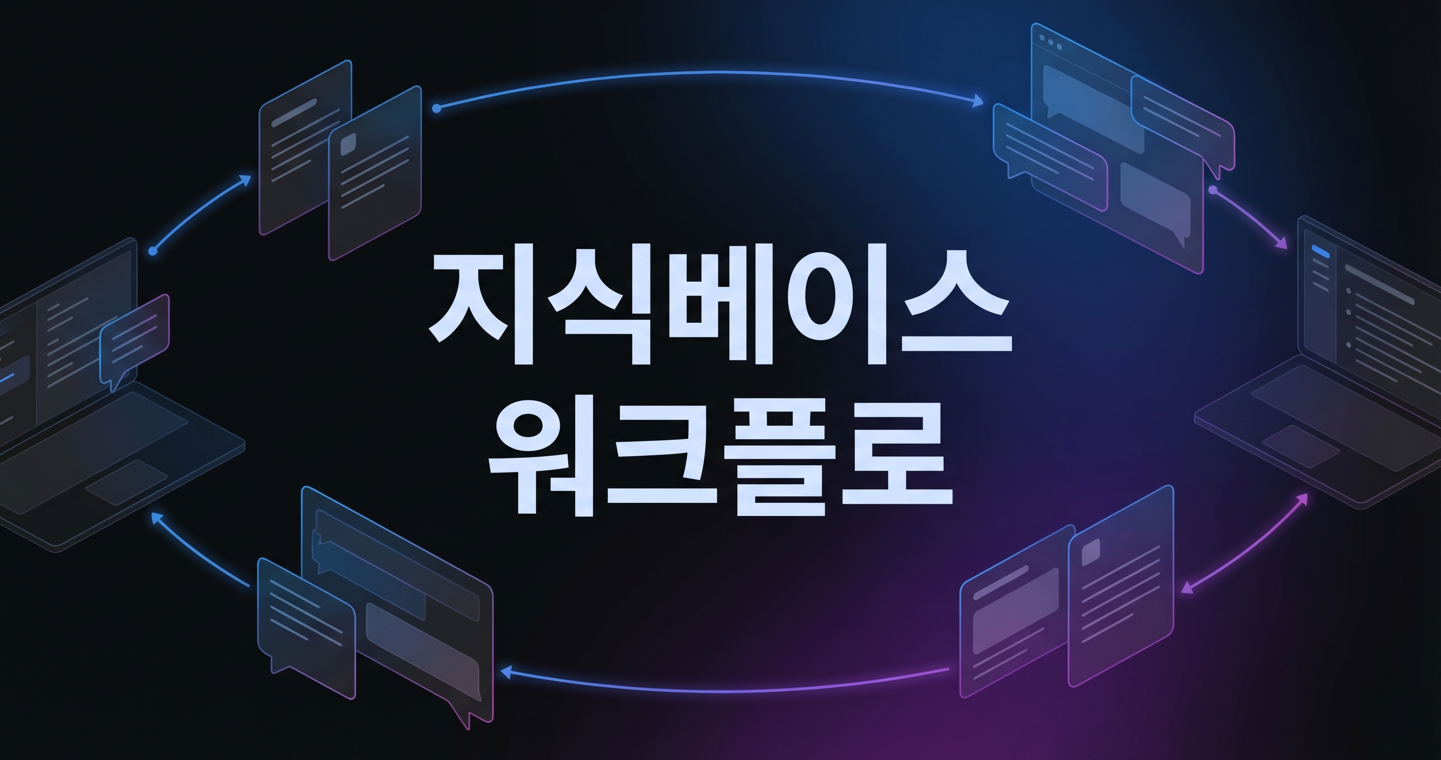 Gemini Notebooks와 NotebookLM 연동을 설명하는 대표 이미지