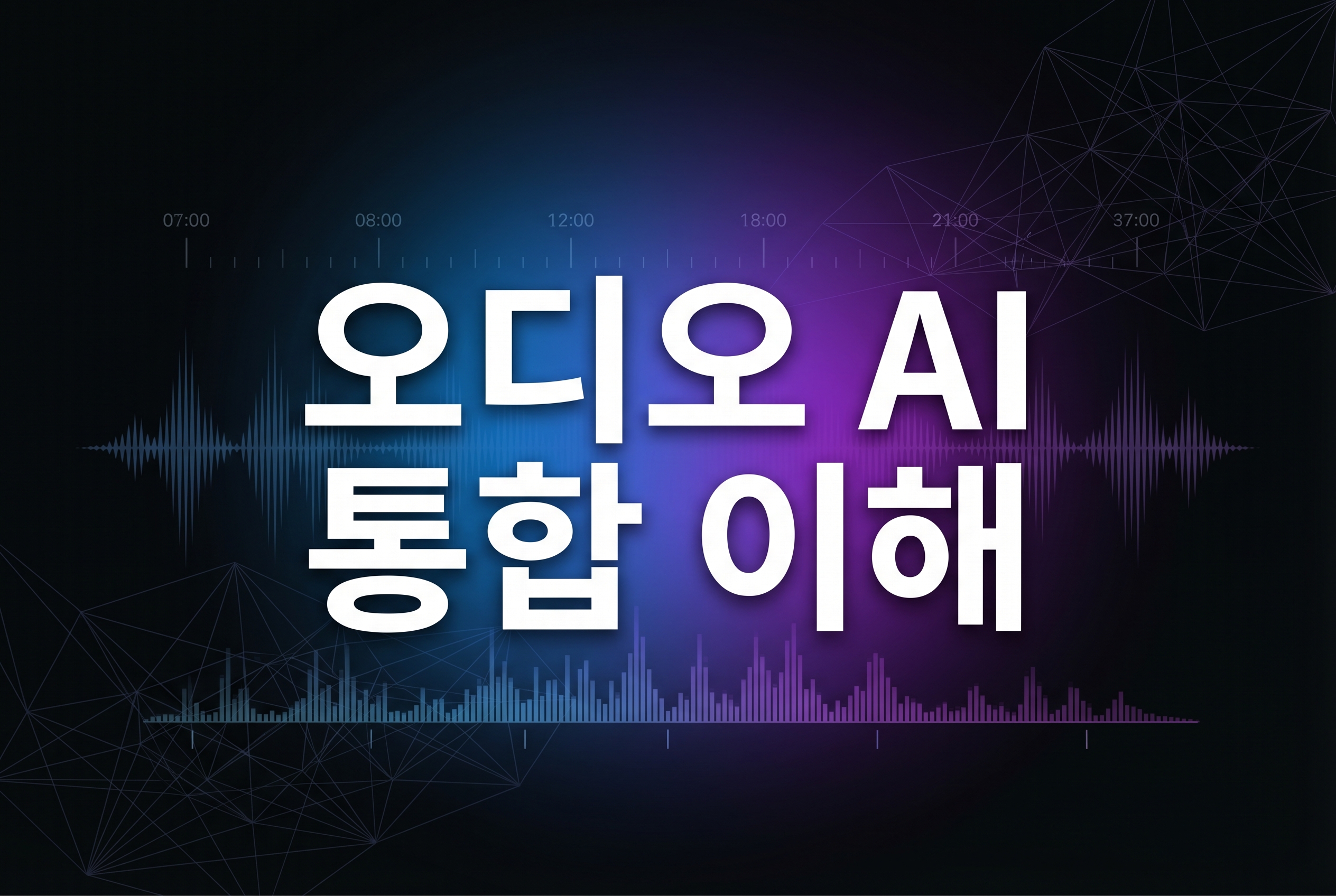 Audio Flamingo Next 장문 오디오 이해 구조 대표 이미지