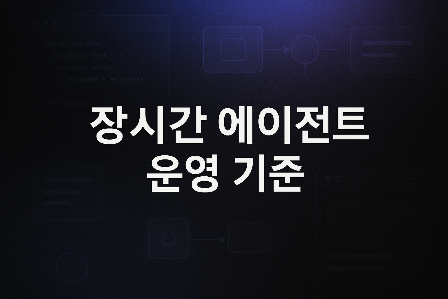 Claude Opus 4.7 실전 도입 판단 기준 대표 이미지