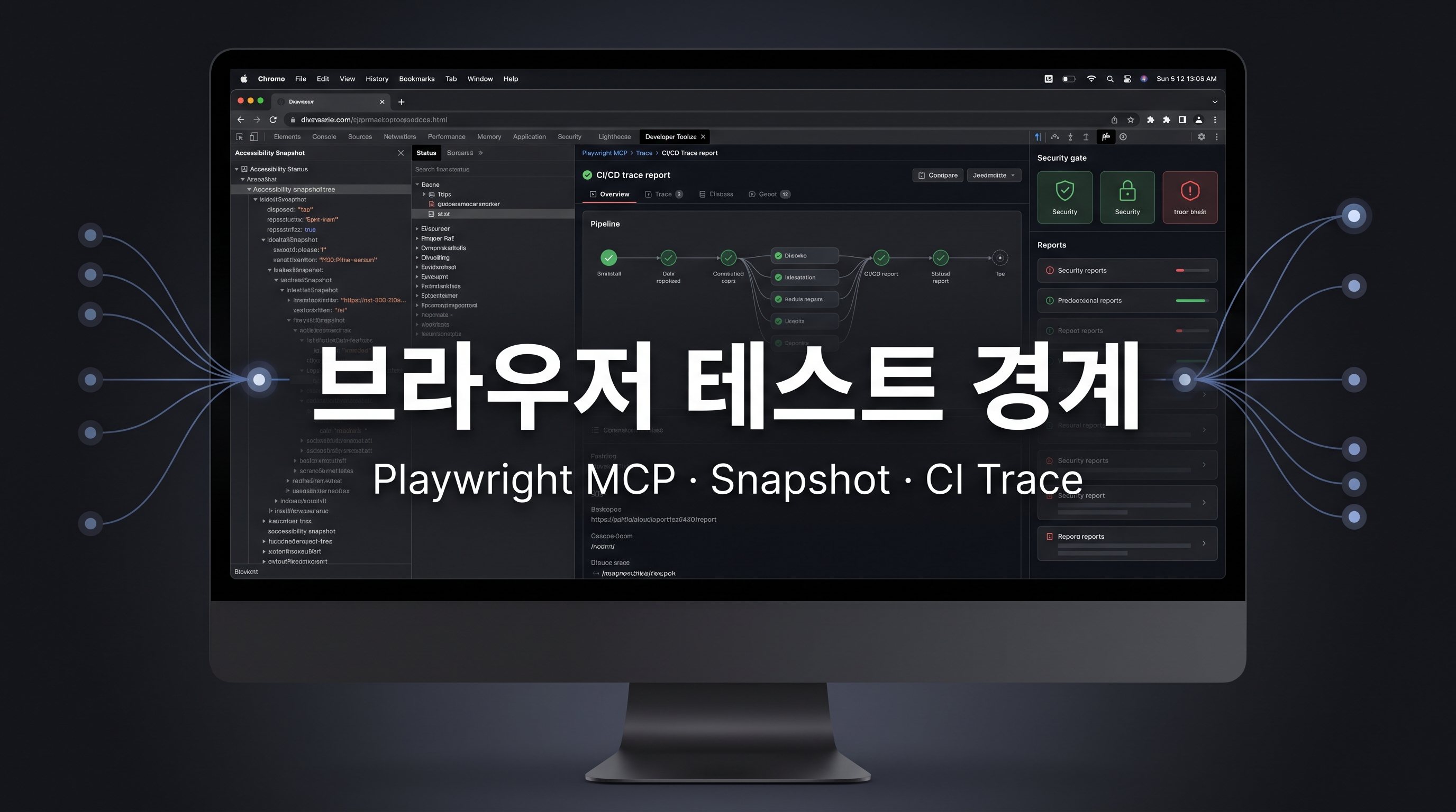 Playwright MCP 브라우저 테스트 에이전트 운영 경계 대표 이미지